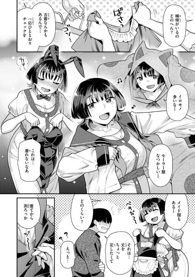 とりっくにゃんとりーと！