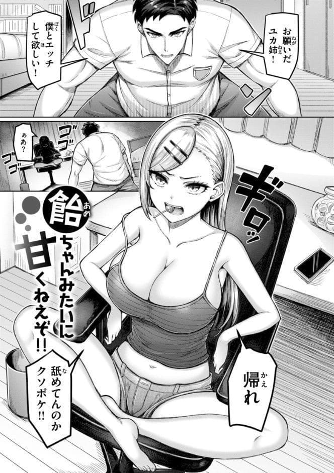 ぜんぶちち【デジタル版限定おまけ付き】