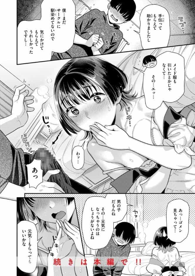 とりっくにゃんとりーと！