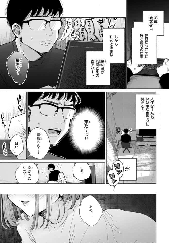 隣人がち〇ぽ借りに来る話