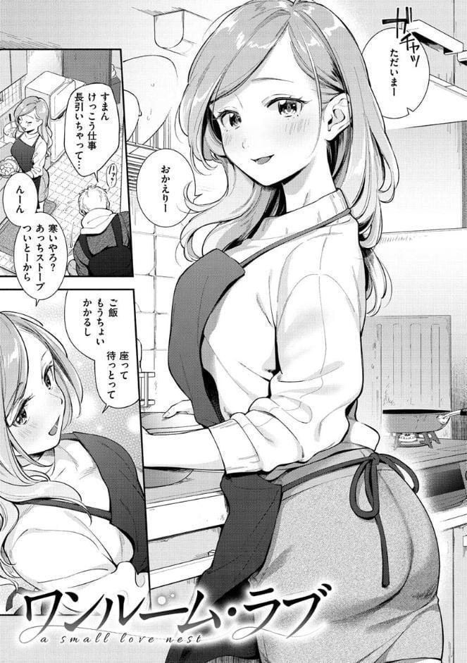 おかえり