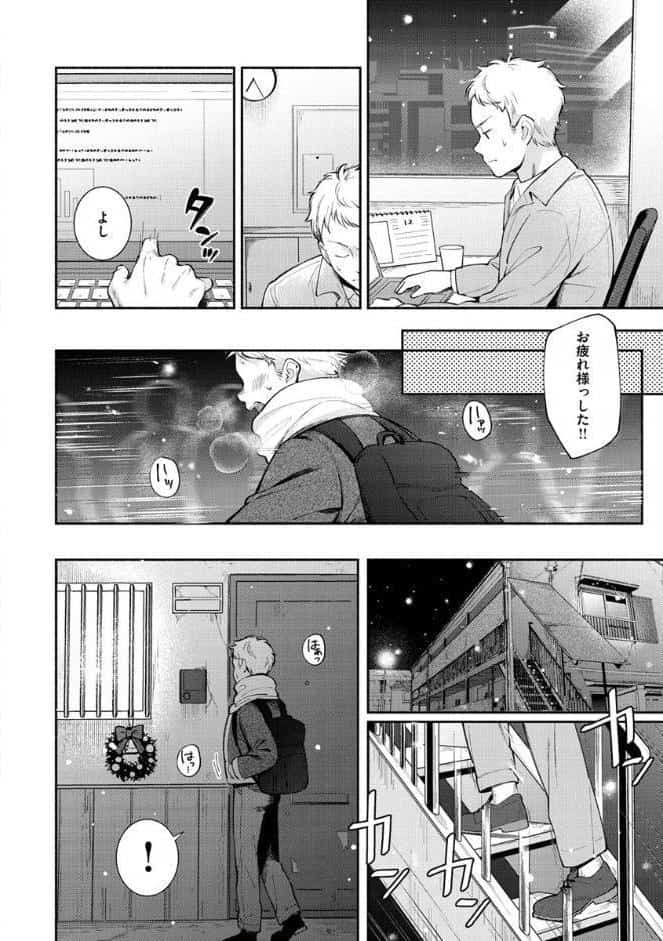 おかえり