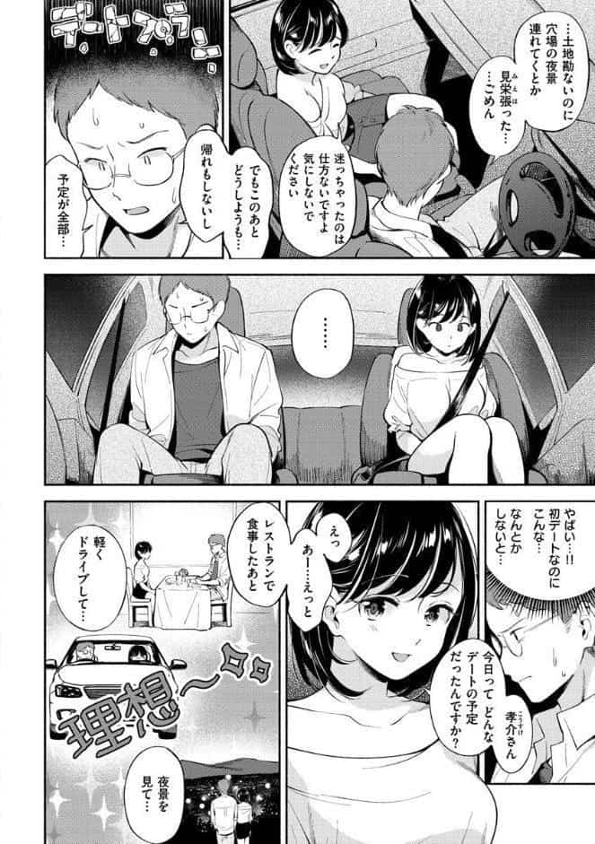 おかえり