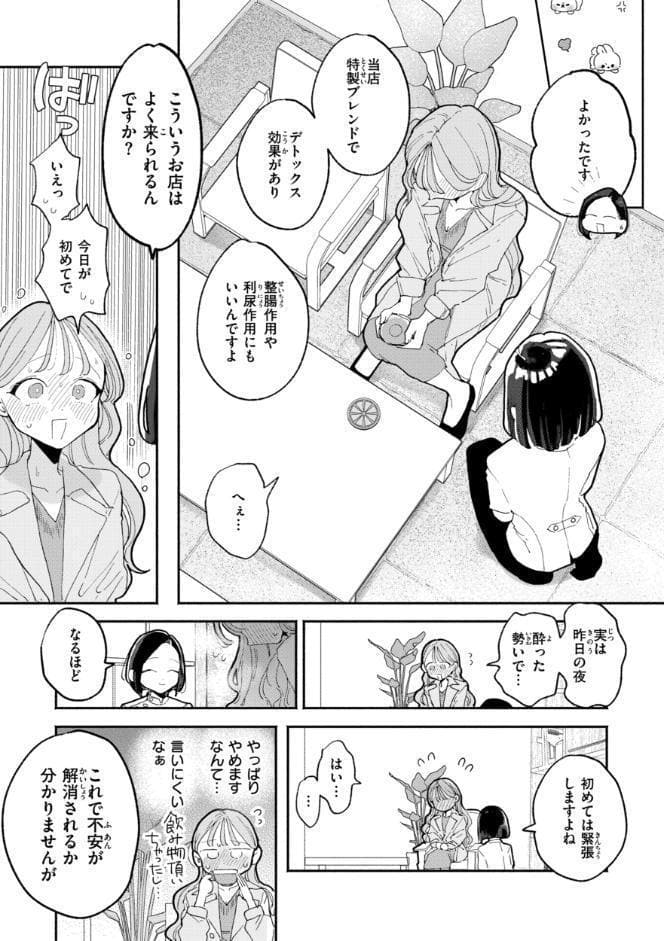 隣人がち〇ぽ借りに来る話