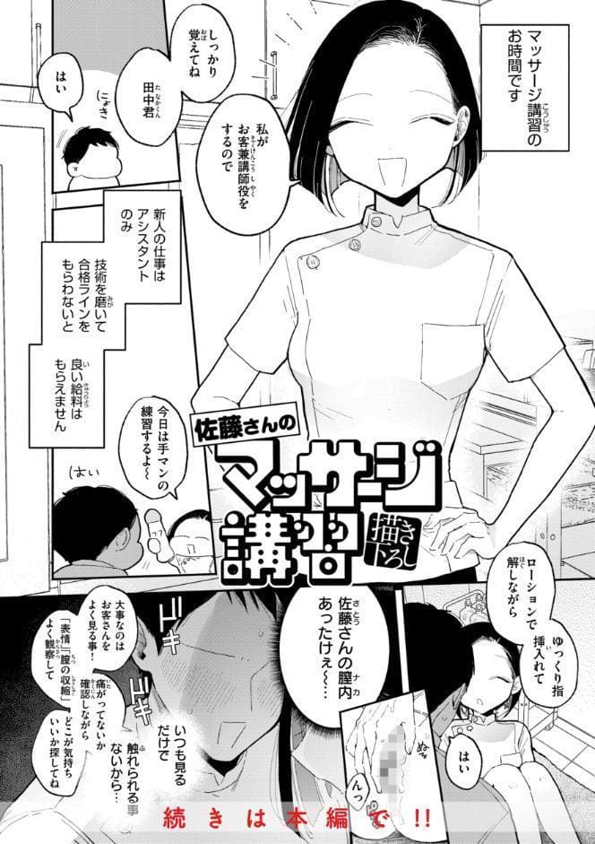 隣人がち〇ぽ借りに来る話