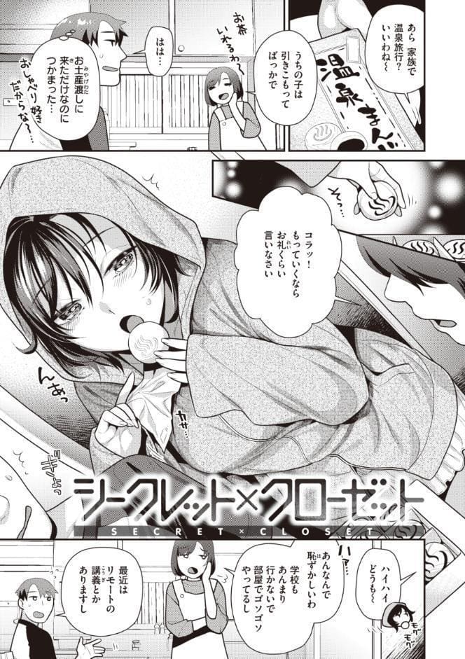 凸待ちにゃんこ