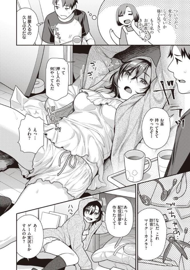 凸待ちにゃんこ
