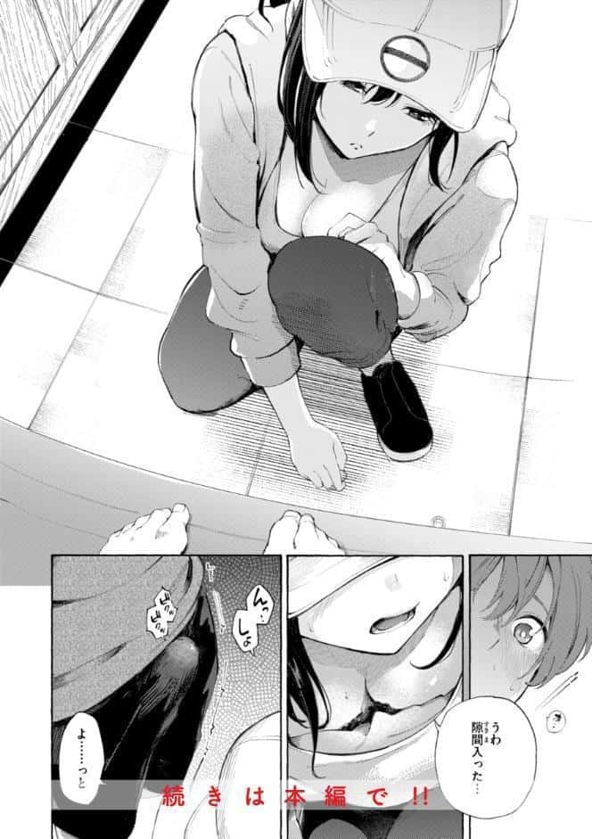 したがりデリバリー