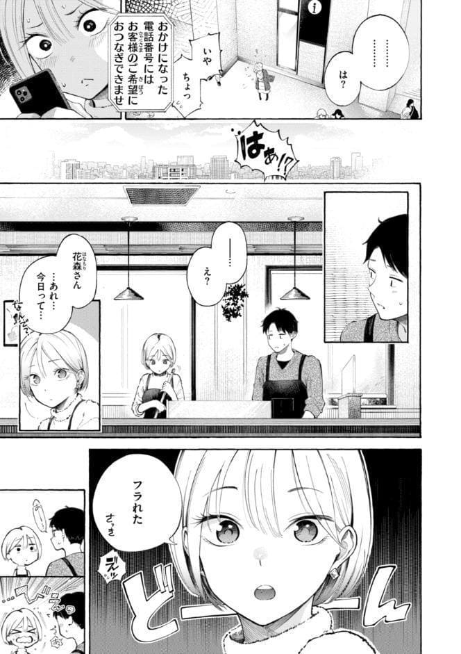 したがりデリバリー