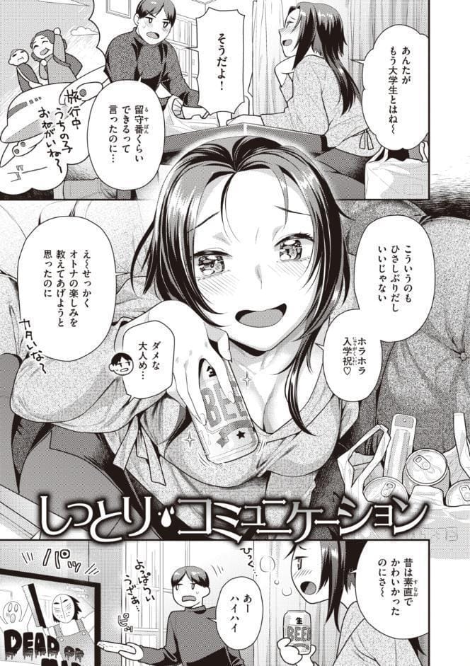 凸待ちにゃんこ