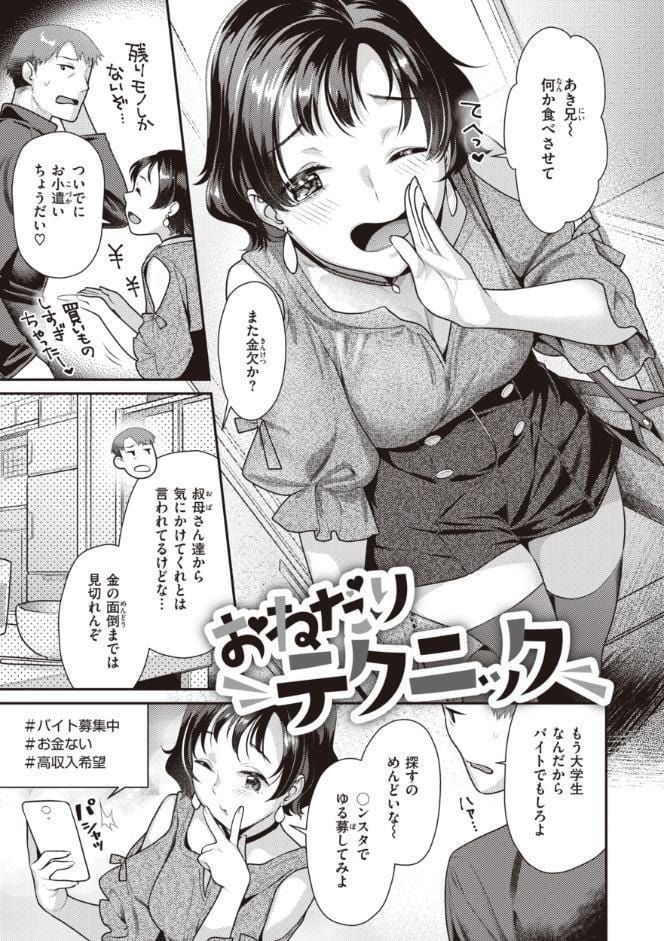 凸待ちにゃんこ