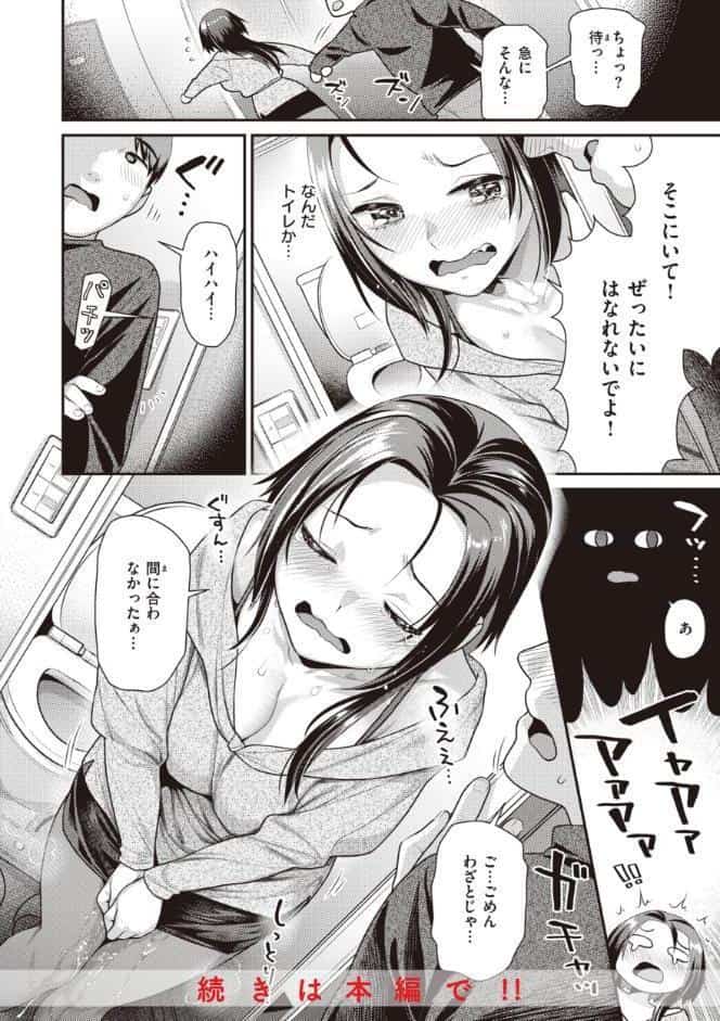 凸待ちにゃんこ
