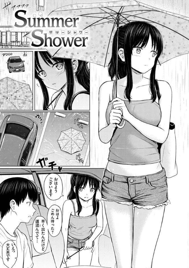 イタズラトーク