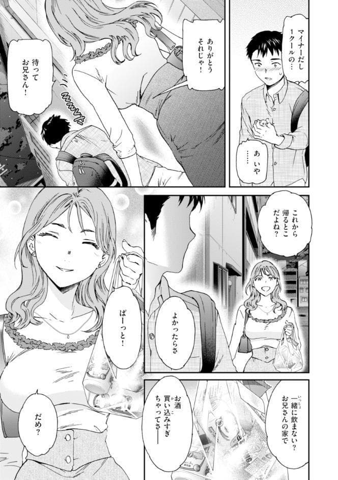Sweet Affection