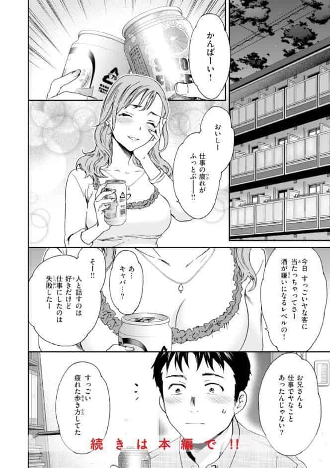 Sweet Affection