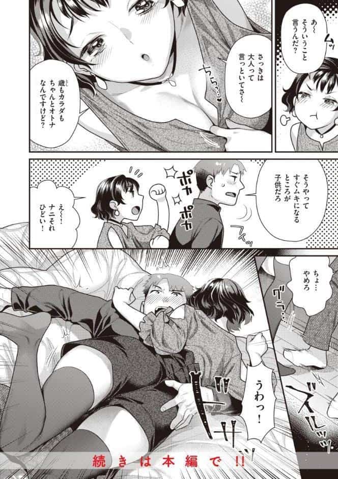 凸待ちにゃんこ