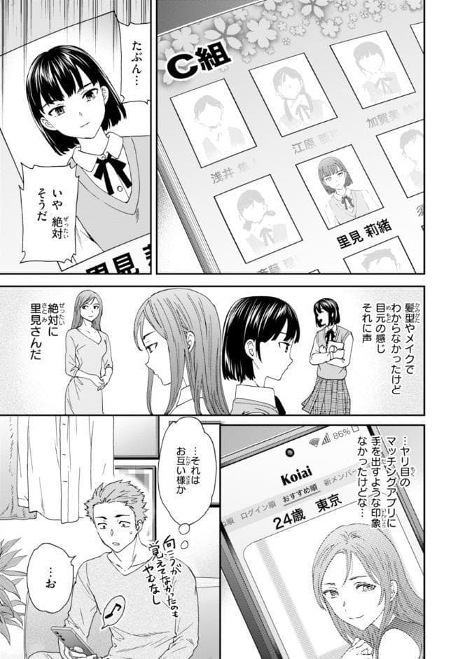Sweet Affection