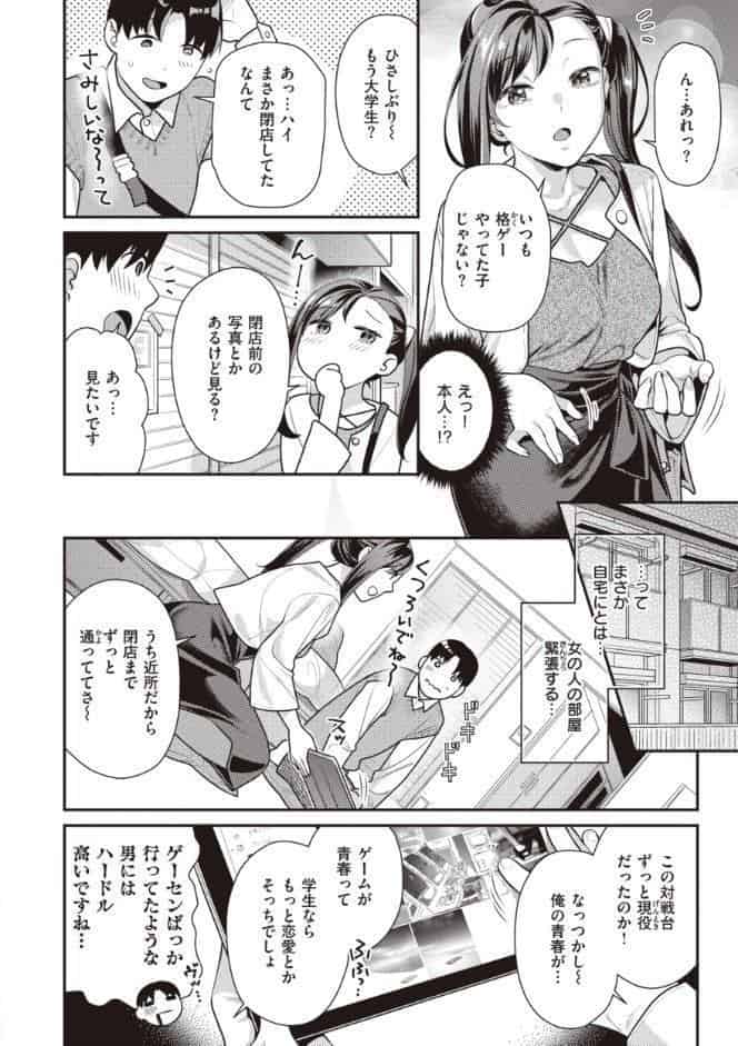 凸待ちにゃんこ