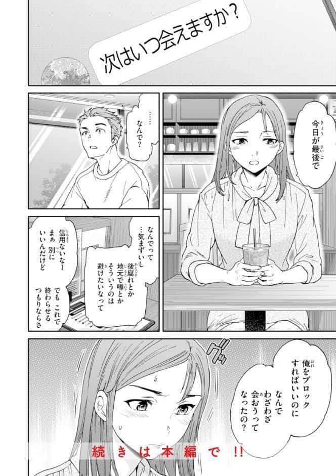 Sweet Affection