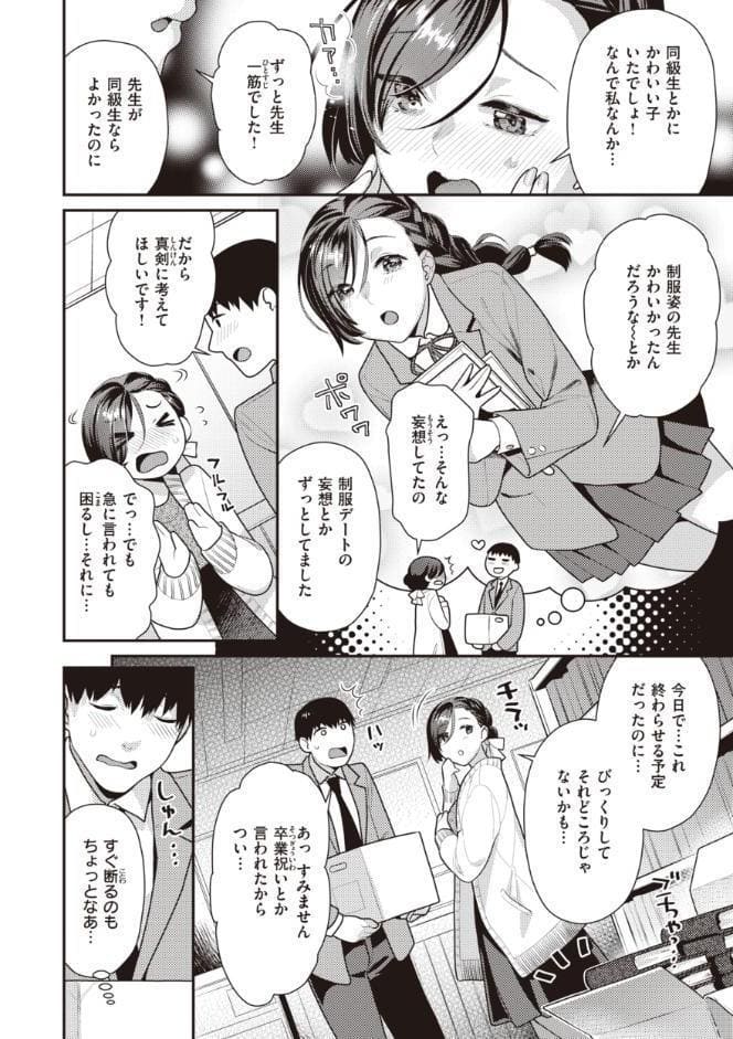 凸待ちにゃんこ