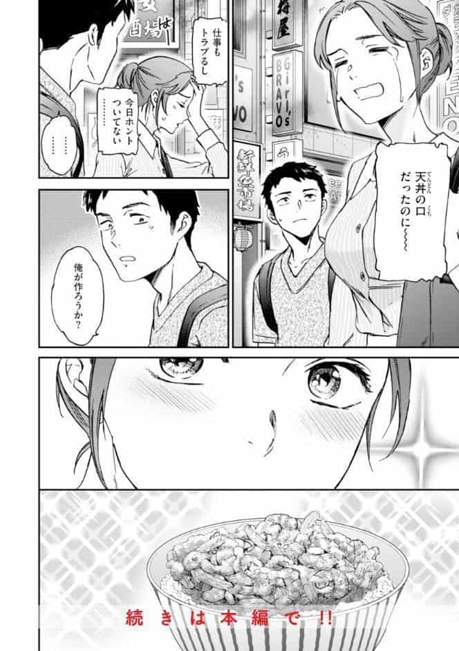 Sweet Affection