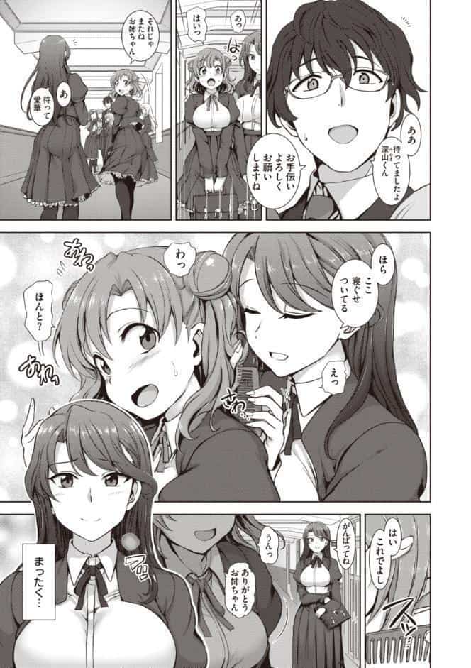 夢見ル乙女Complete Edition
