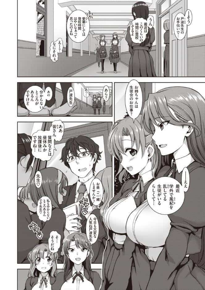 夢見ル乙女Complete Edition