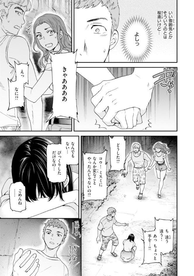 Sweet Affection