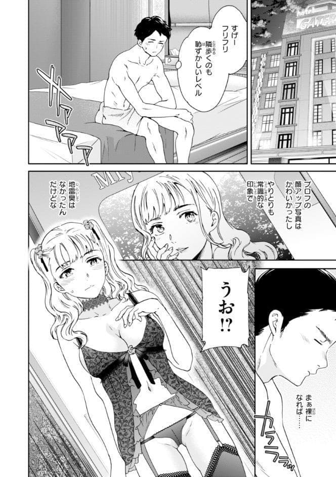 Sweet Affection