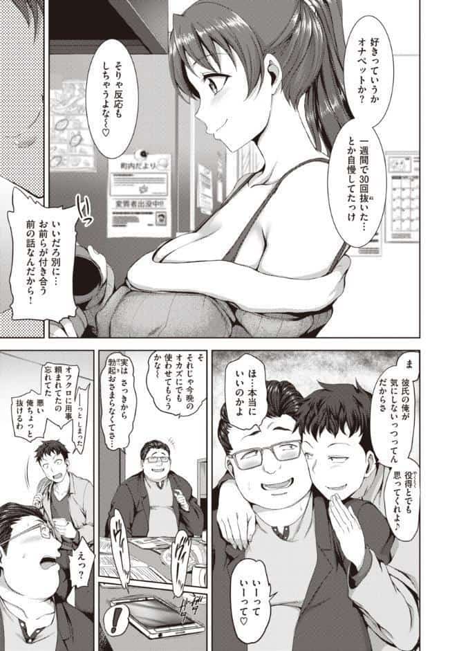 夢見ル乙女Complete Edition