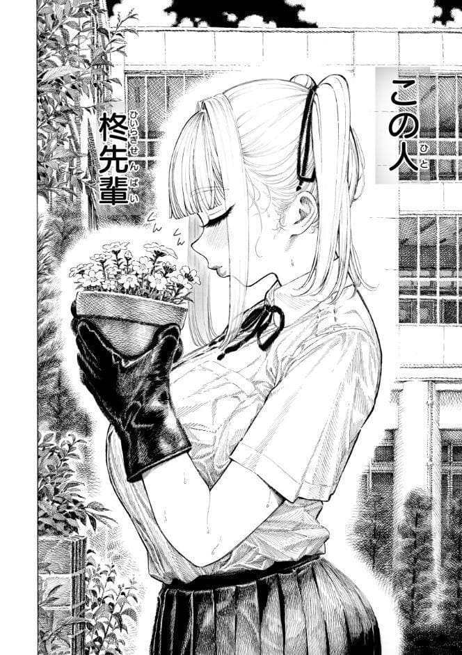 マゾ漫【デジタル版限定おまけ付き】