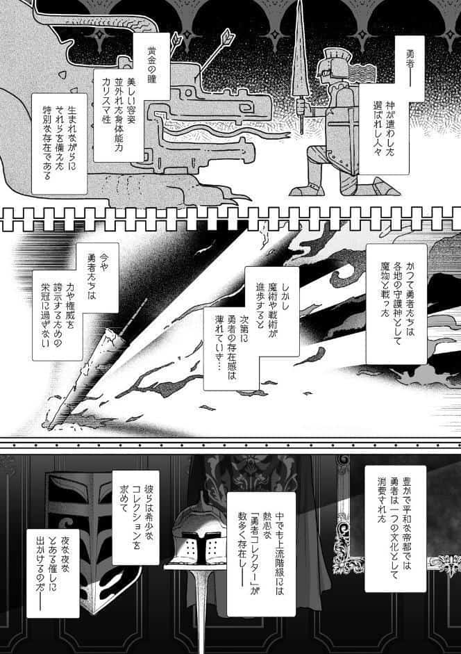 絶対純潔領域 1