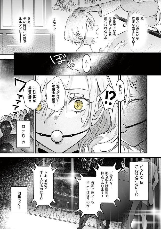絶対純潔領域 1