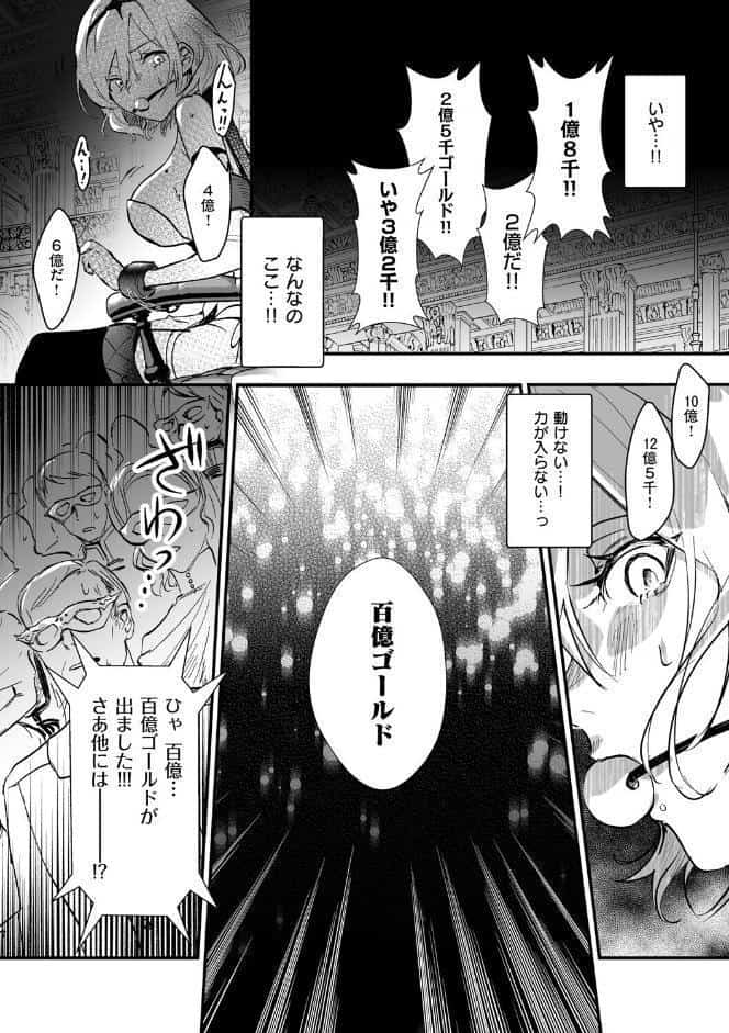 絶対純潔領域 1