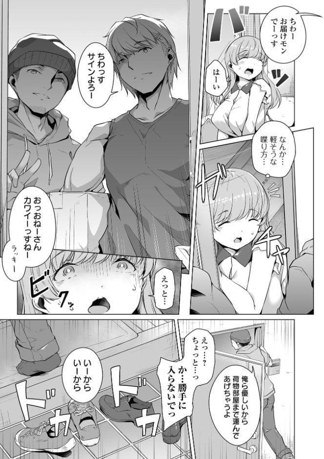 恋する乙女はネトラレビッチ 【デジタル特装版】