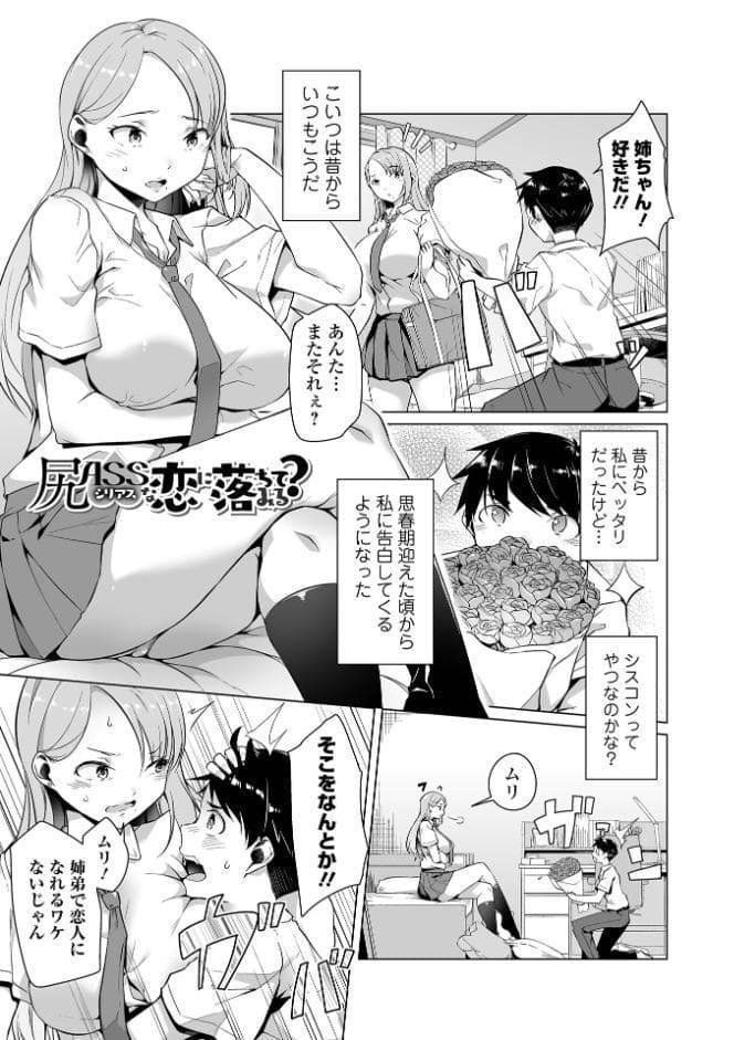 恋する乙女はネトラレビッチ 【デジタル特装版】