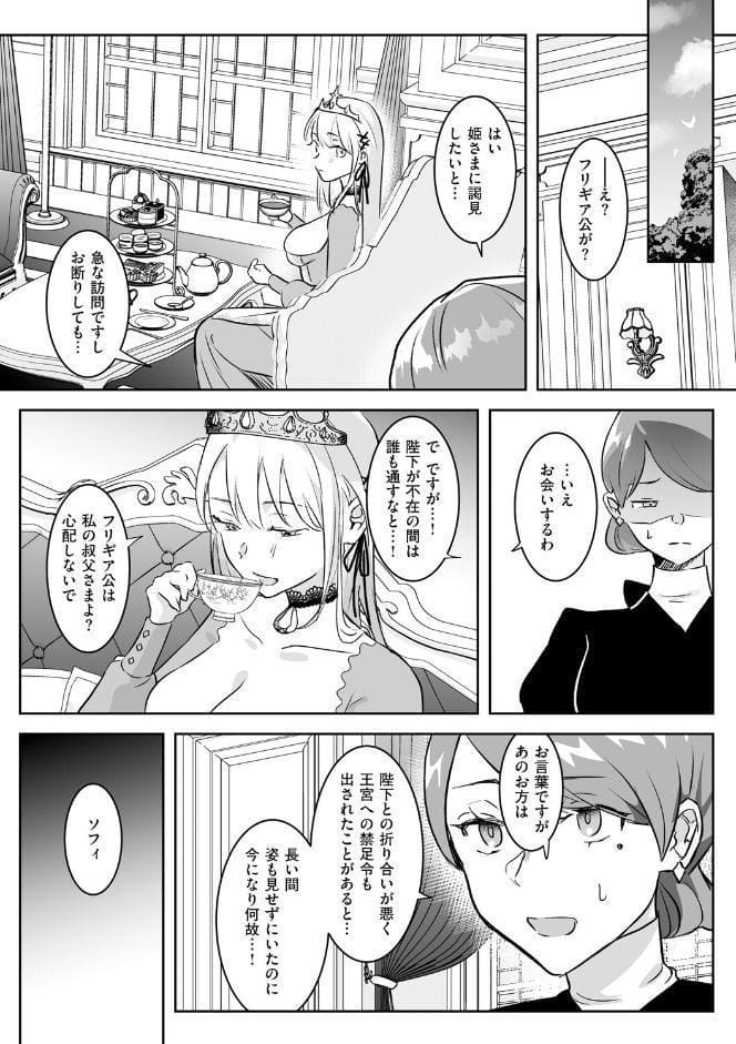絶対純潔領域 1