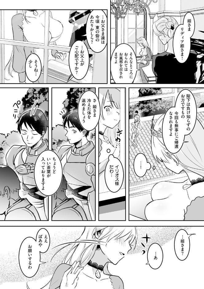 絶対純潔領域 1