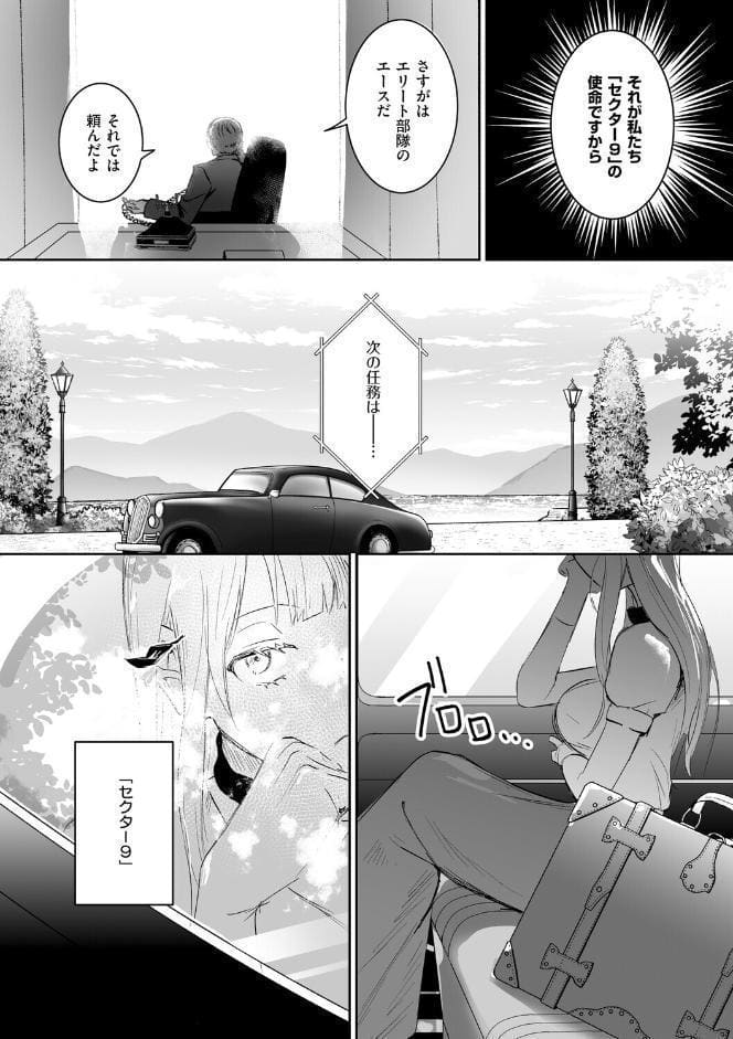 絶対純潔領域 1