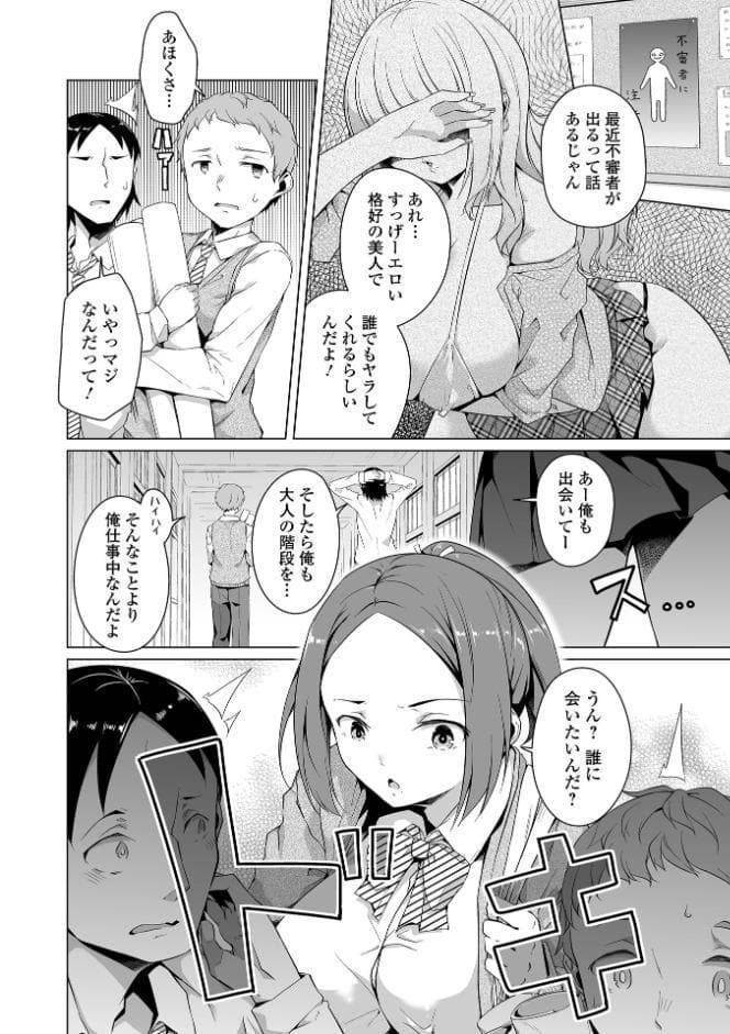 恋する乙女はネトラレビッチ 【デジタル特装版】