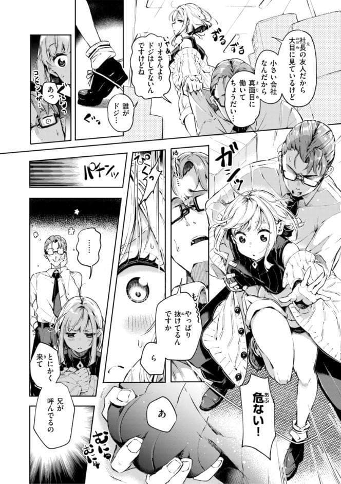 なんだかんだ言いながら