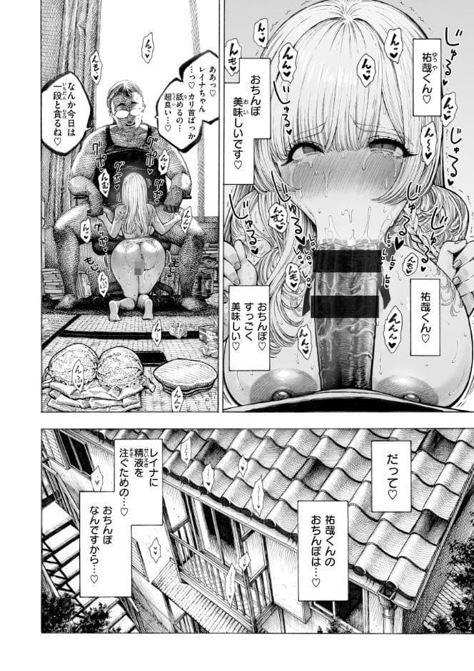 マゾ漫【デジタル版限定おまけ付き】