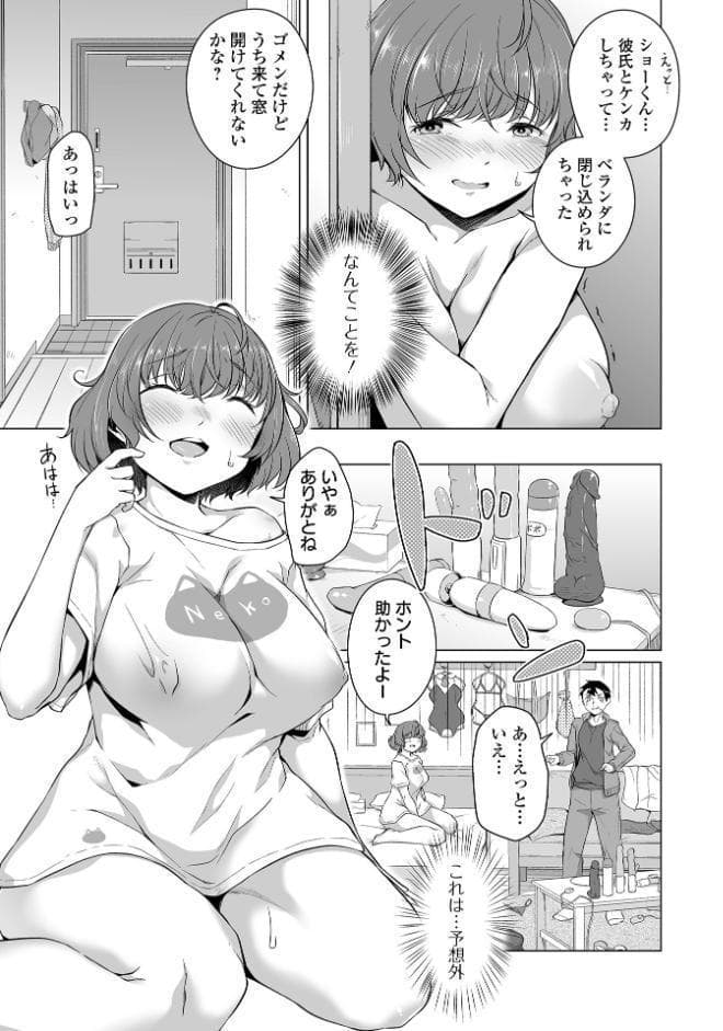 恋する乙女はネトラレビッチ 【デジタル特装版】