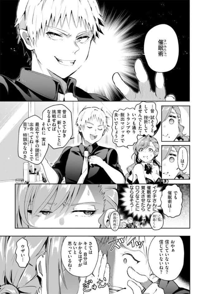なんだかんだ言いながら