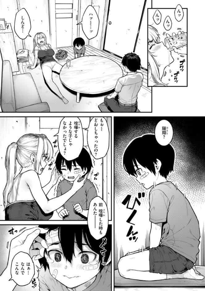 まさぐられッ娘【デジタル版限定おまけ付き】