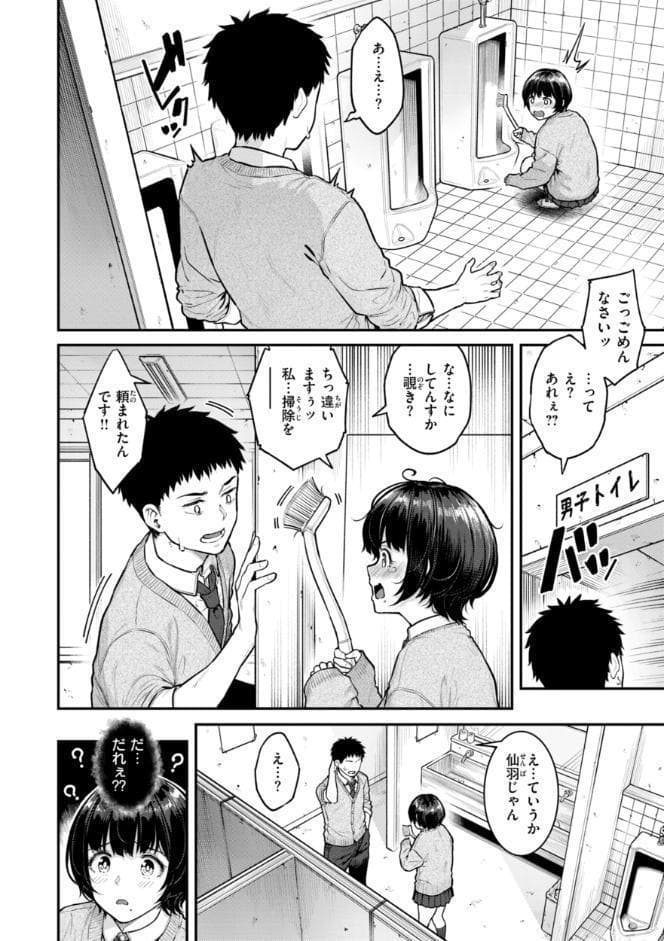 まさぐられッ娘【デジタル版限定おまけ付き】