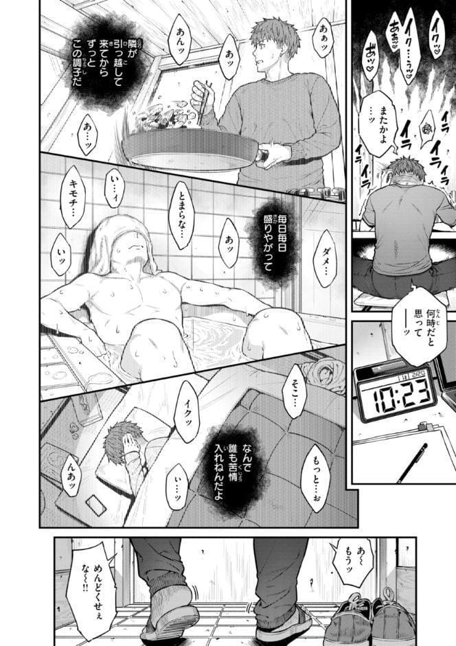 まさぐられッ娘【デジタル版限定おまけ付き】