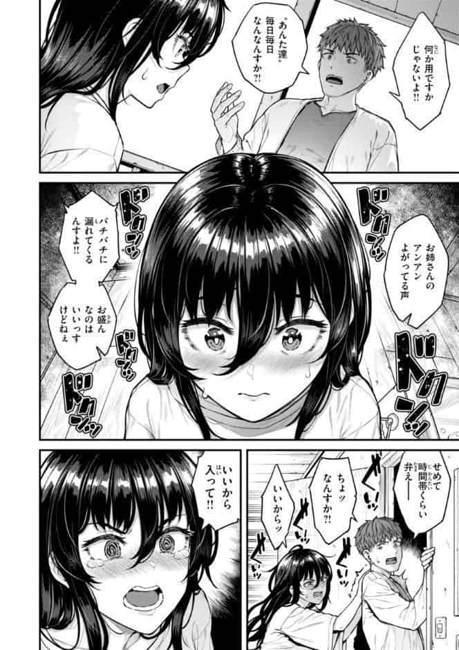 まさぐられッ娘【デジタル版限定おまけ付き】