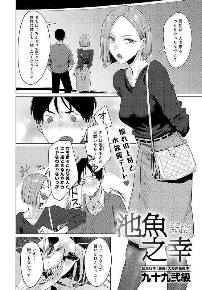 池魚之幸
