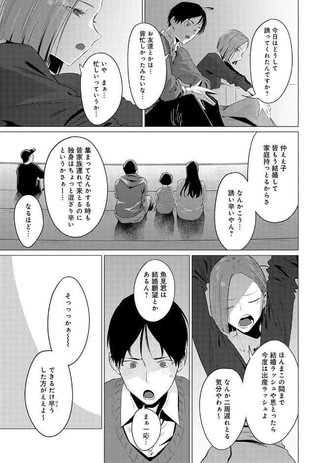 池魚之幸